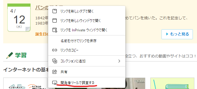 読み込みに失敗しています 再読み込みしてみて
